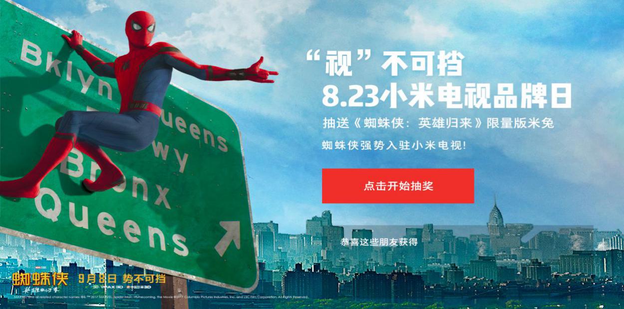“呼叫你的专属英雄”，蜘蛛侠 X 小米电视-国内首款OTT智能语音IP交互场景营销