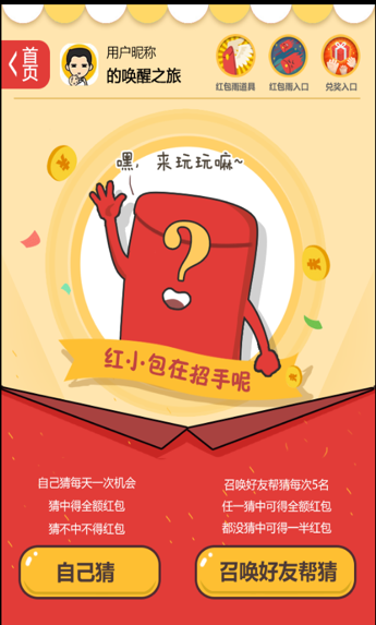 中国农业银行2016年互联网金融创新营销宣传服务项目
