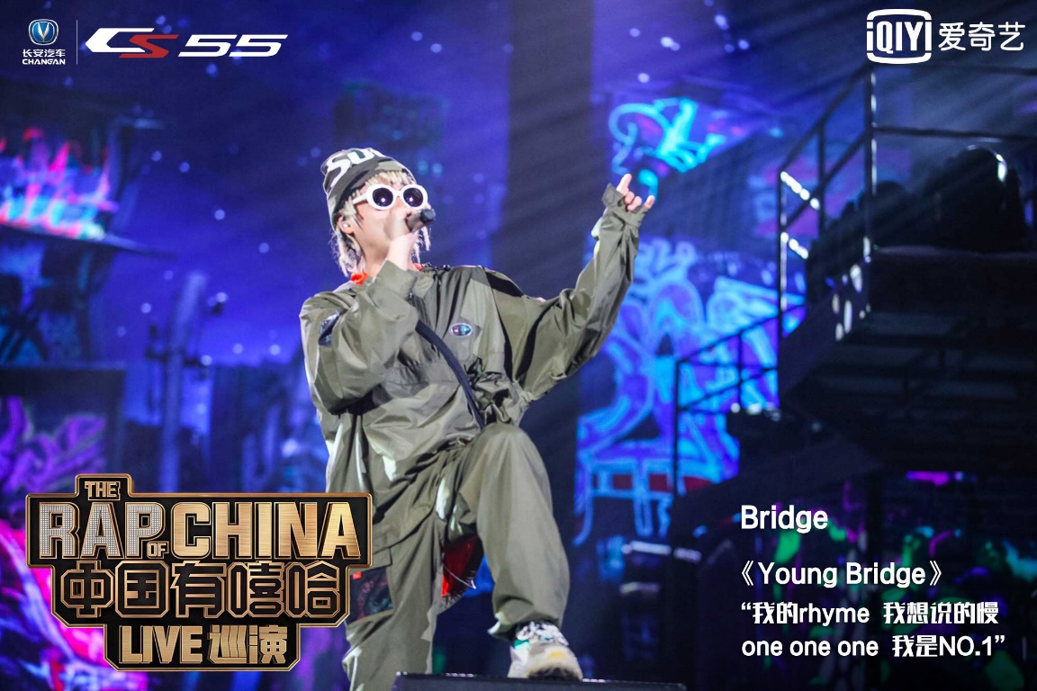 长安汽车CS55“敢不同 Real真我”中国有嘻哈live巡演（北京站）