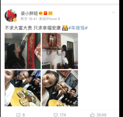 王老吉春节微博营销