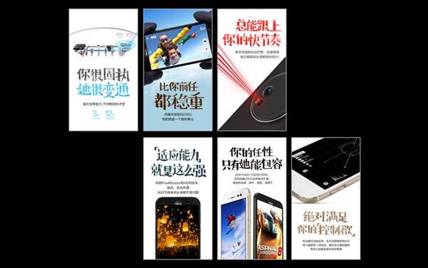 华硕ZenFone Zoom鹰眼手机一股手机营销的感性清流