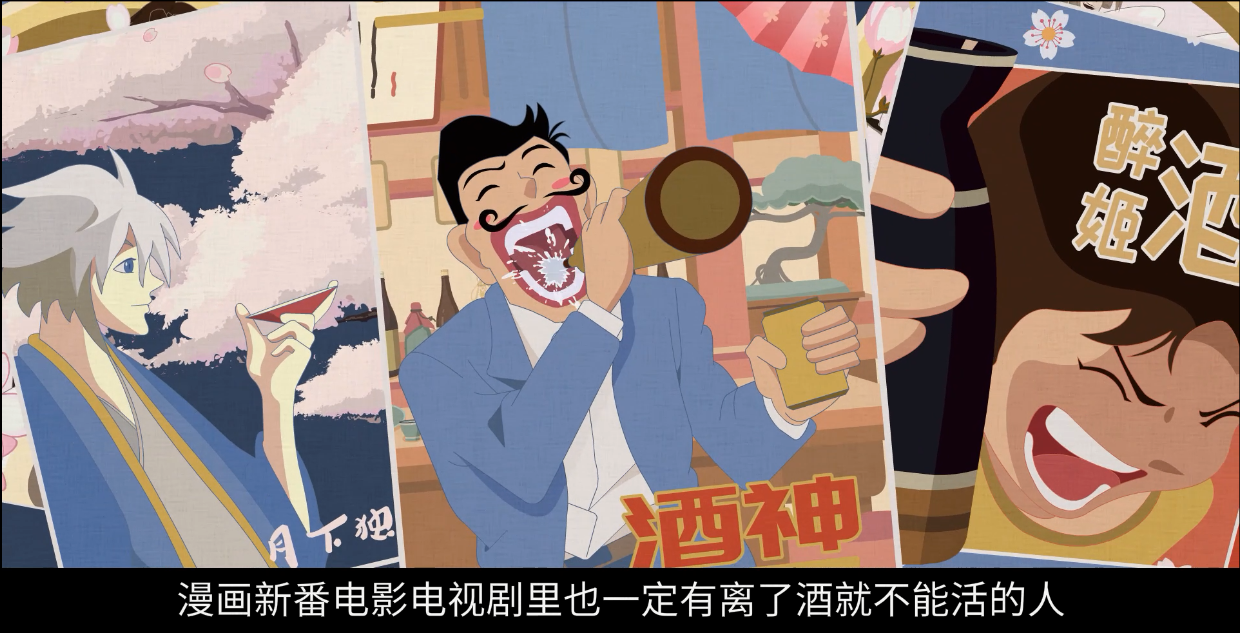 日本大使馆文化宣传“清酒文化篇”