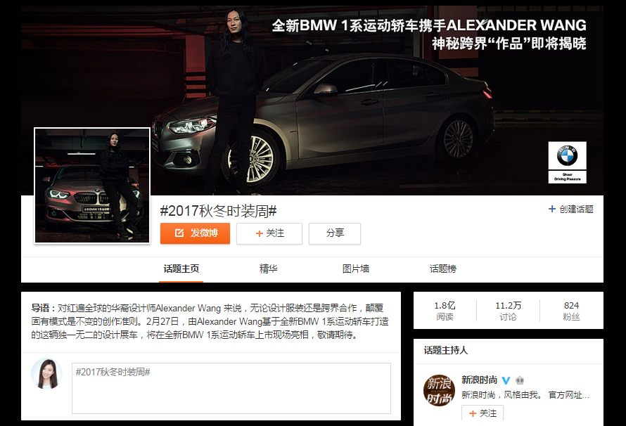 Alexander Wang×全新BMW1系运动轿车时尚跨界营销 广 告 主：宝马
