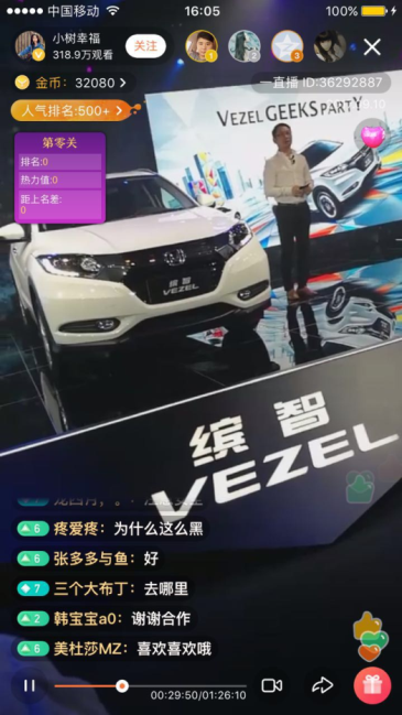 广汽本田VEZEL缤智×teamLab第三届先锋艺术项目