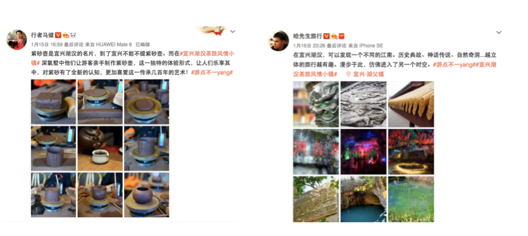 宜兴湖㳇茶旅风情小镇--开启特色小镇旅游新媒体个性传播时代