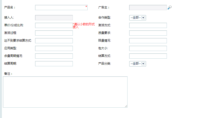 爱告移动广告平台