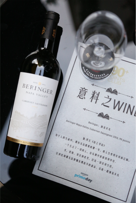 TWE*亚马逊PrimeDay跨界整合营销：意料之WINE