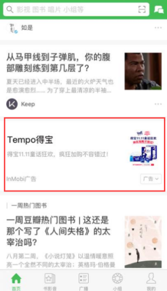 Tempo得宝天猫双十一“德国公主意志”营销全案