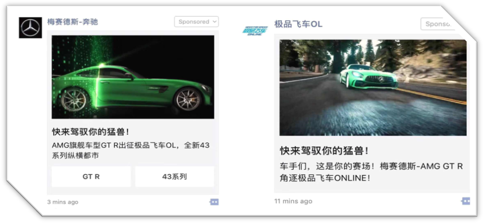 奔驰AMG-GT R绿色猛兽游戏整合营销