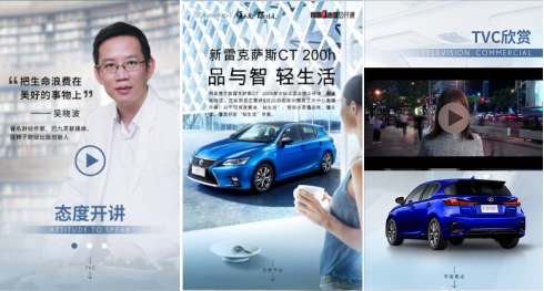 雷克萨斯新CT200h&网易态度公开课《品与智，轻生活》